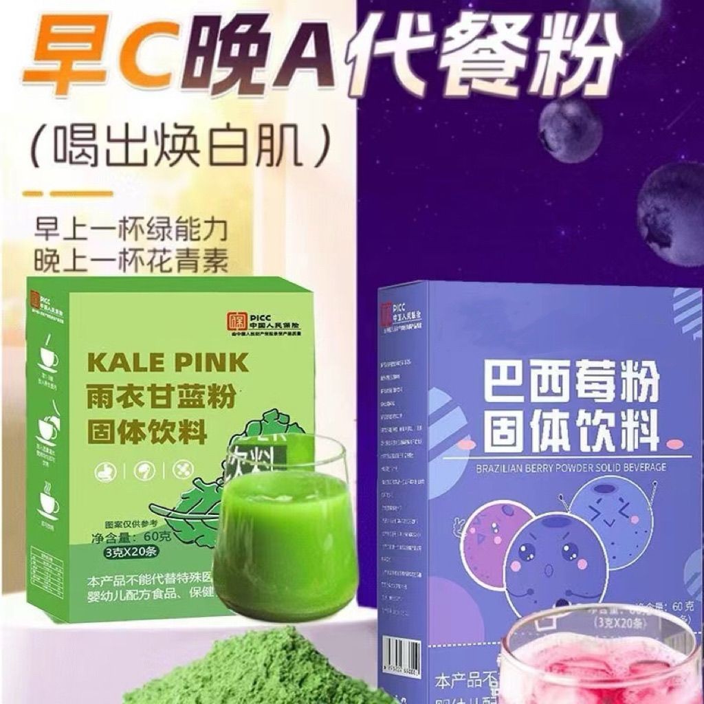 Kale Powder Brazilian berry Powder dietary fiber Powder Dietzilian ...
