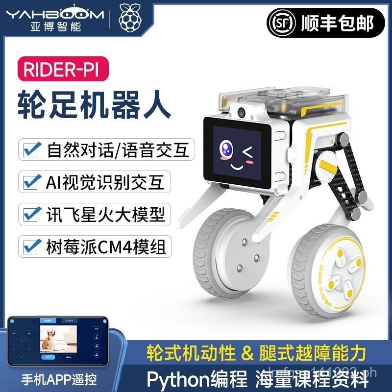 Wheel Foot Robot AI Visual Recognition Dual-Wheel Self-Balancing Car ...