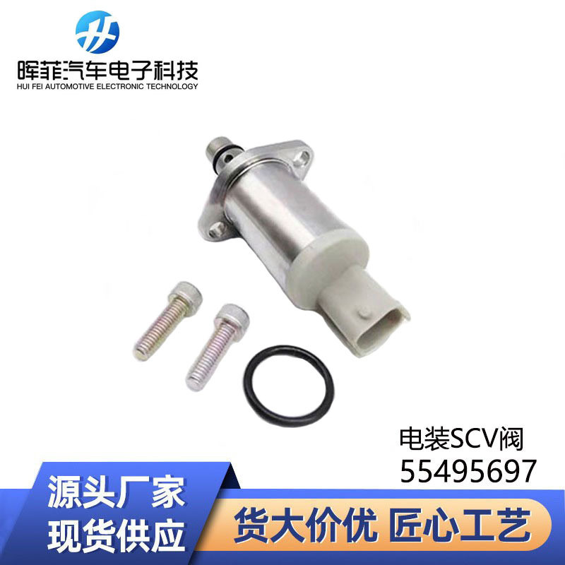 Car SCV Valve55495697 294200-0880Suitable for Corolla Metering Valve ...