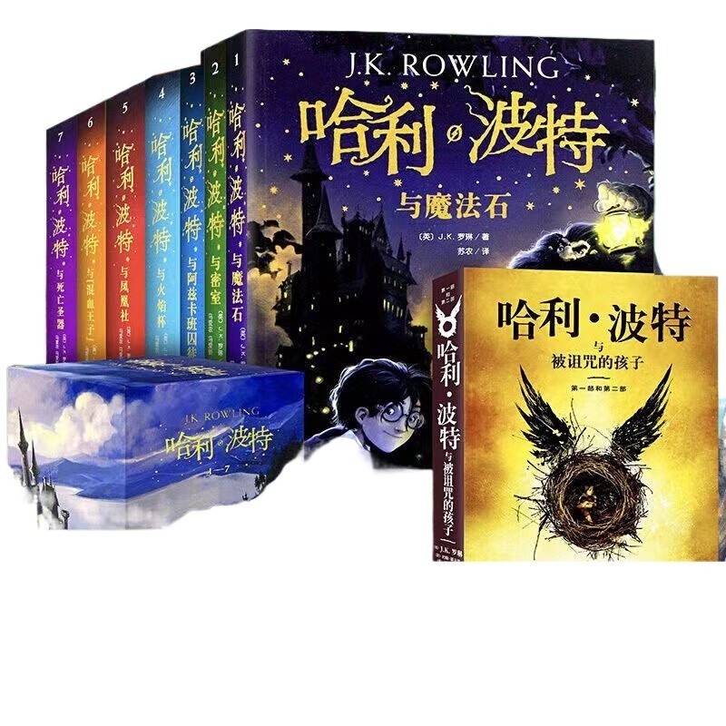 Harry Potter Book Complete Set 8 Chinese Version 1-8 Series Complete ...