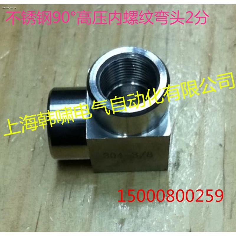 《CNC machining of 304 stainless steel box internal wire elbow high ...