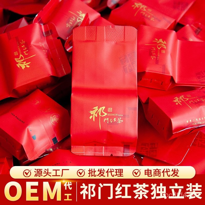 Black Tea Qimen Black Tea TeaLeaves Wholesale New Tea Independent
