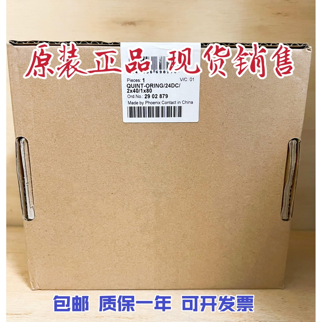 Phoenix redundant module QUINT-ORING/24DC/2X40/1X80 2902879 | Shopee ...