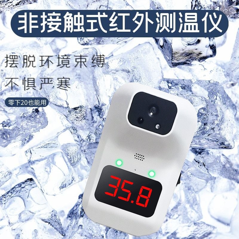 Vertical Thermometer Door Automatic Induction WashFree Hand Spray Soap