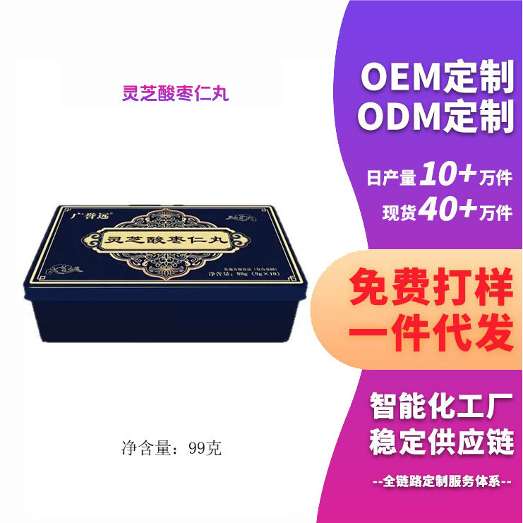 [Ready Stock] Guangyu Yuan Sour Date Kernel Pills Xanthan Lily ...