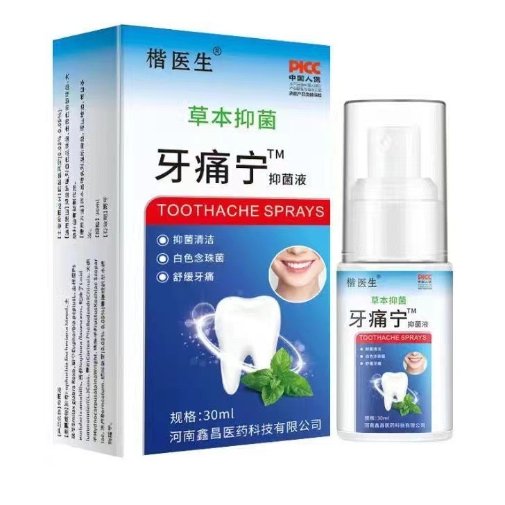 Direct Supply 20ml Toothache Toothache Ning Spray Water Toothache ...