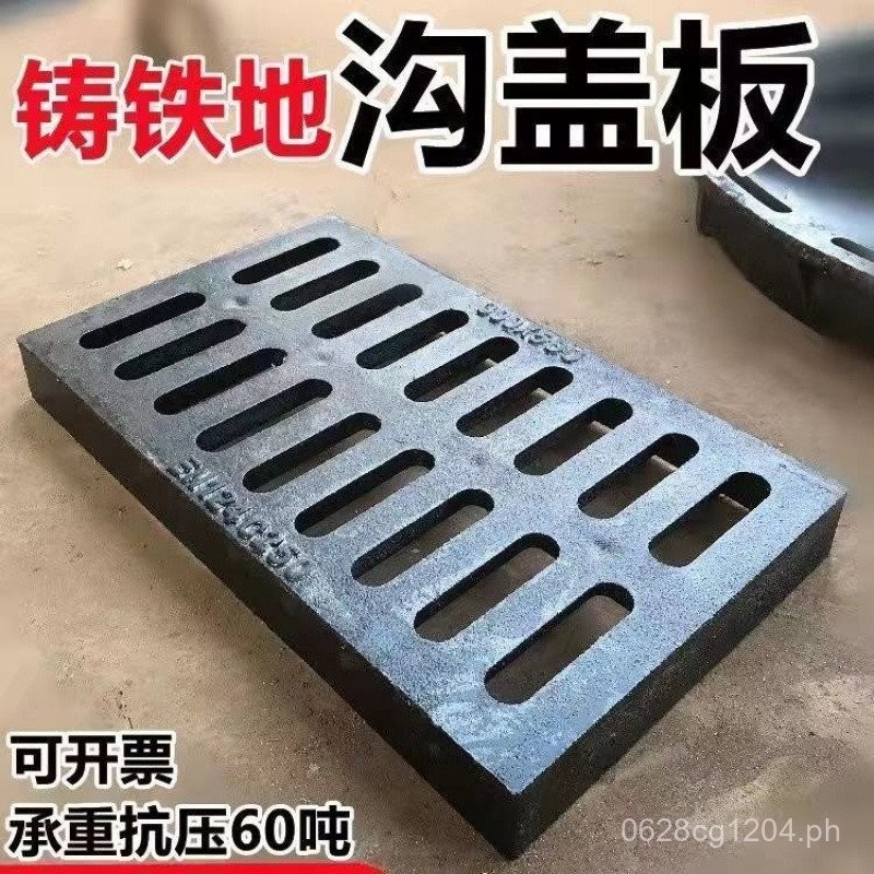 Ball Malleable Iron Manhole Cover Rectangular Drain Cover Board Sewer ...