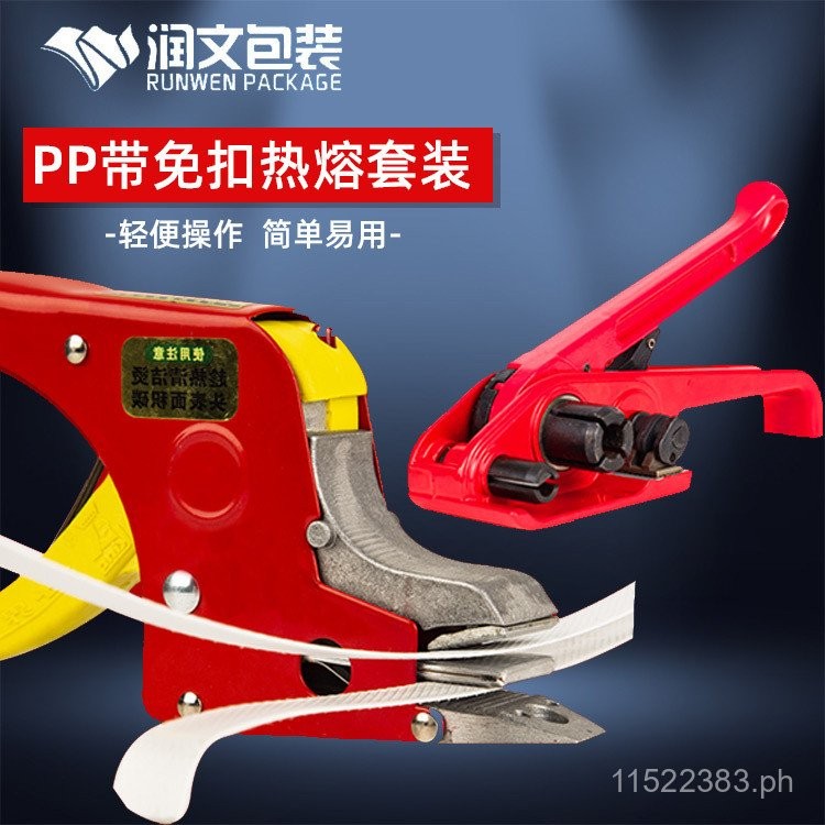 Genuine Manual Strapping Machine Electric Fusion Clamp Buckle-Free ...