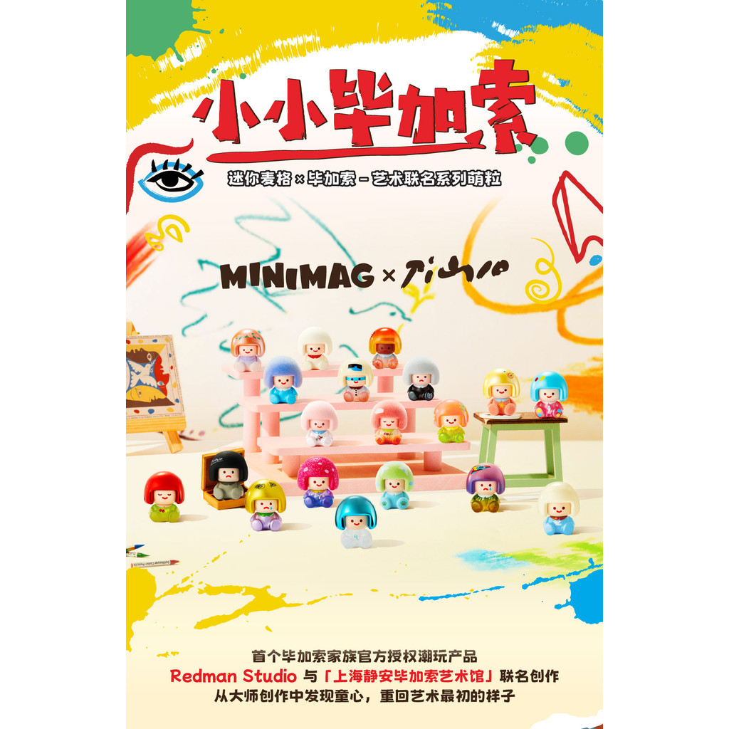 MiniMag &Picasso Series Mini Beans 3.5cm【15 Pcs】 | Shopee Philippines