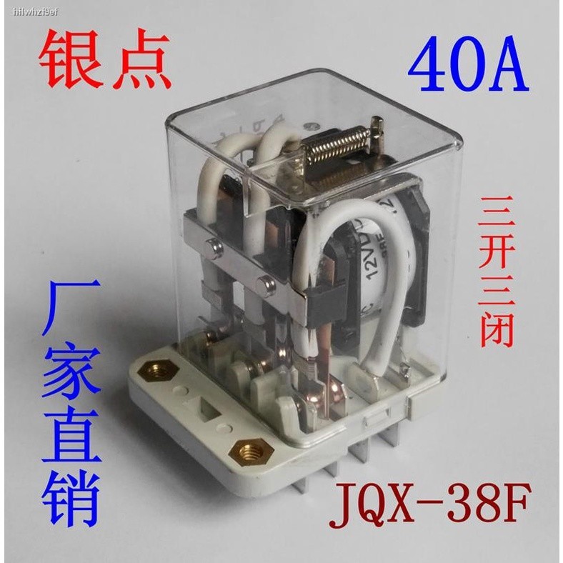 Relais Sockel SOCKET-38F11A - Für JQX-38F HHC71B WJ175 40A Relais