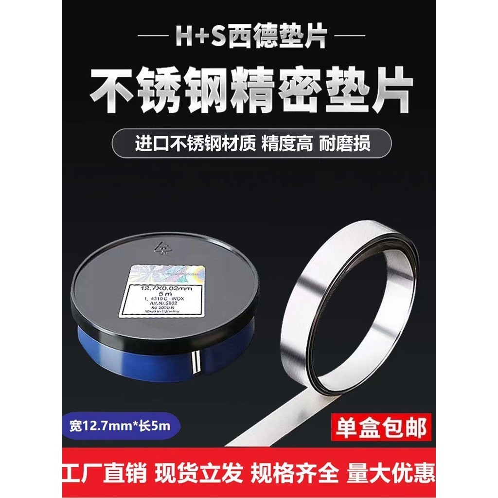 Export ZH West Germany Precision Gap Sheet Stainless Steel Mold Gasket ...