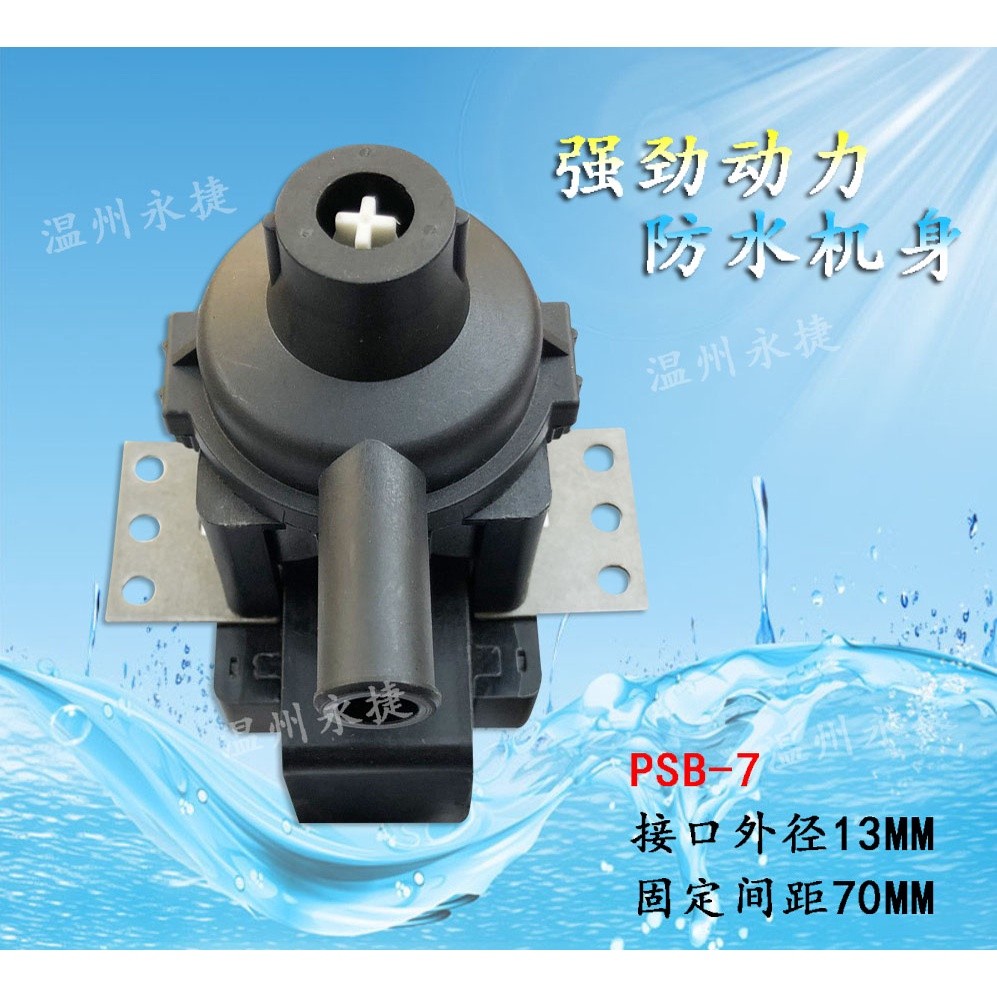 CODOriginal Midea ceiling machine water pump Midea ceiling machine ...