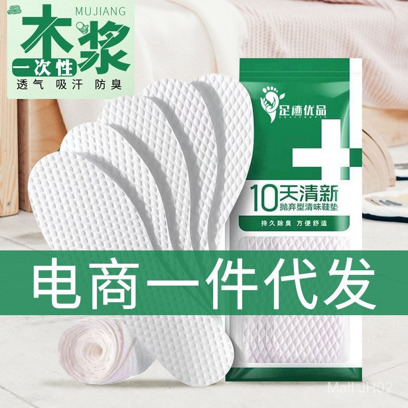 In Stock Generation One-Time Insole Wood Pulp Sweat Absorbing and ...