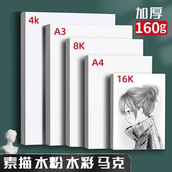 watercolor sketchbook sketchbook Sketch paper thickened 100 sheets of ...