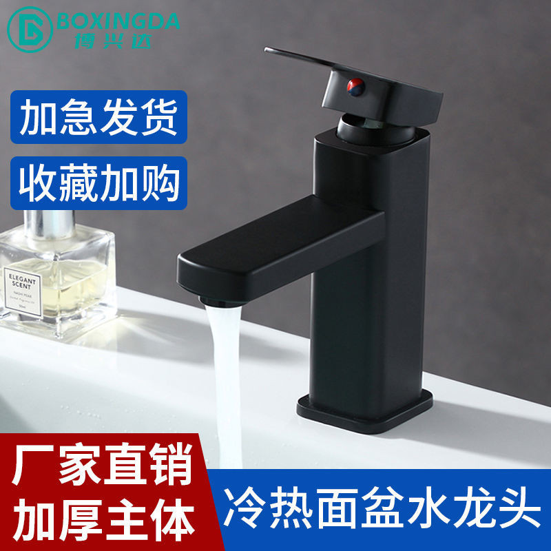 Black Stainless Steel Faucet Hot and Cold Water Bathroom Basin Wash