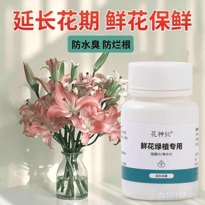 Disinfection tablet]84[Flower Arrangement Fresh Flower Chlorine Dioxide ...