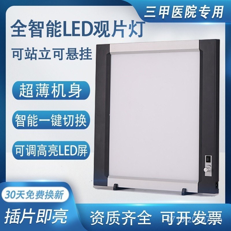Single Panel Viewing Light Box for Medical Observation in Hospitals and ...