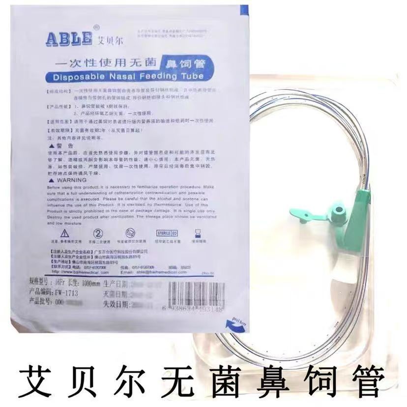 Guangdong Lily Aibel Sterile Stopcock Three-way Disposable Nasal ...