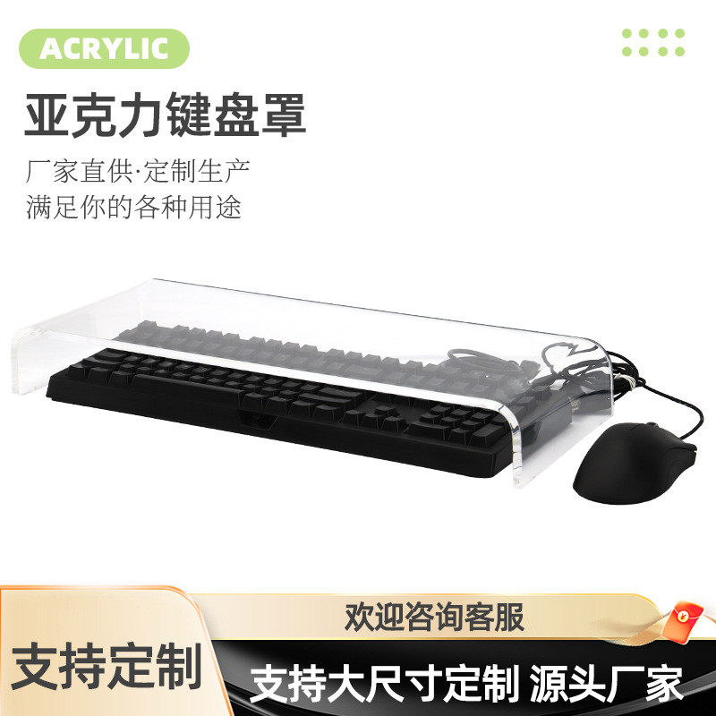 Acrylic Dust Cover Mechanical Keyboard Cover Transparent Crystal Mouse ...