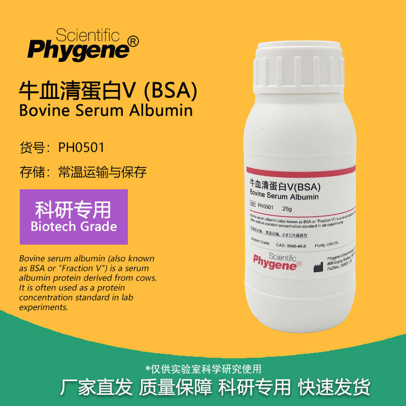 ★Bovine Serum Albumin V Bovine Serum Album BSA | Shopee Philippines