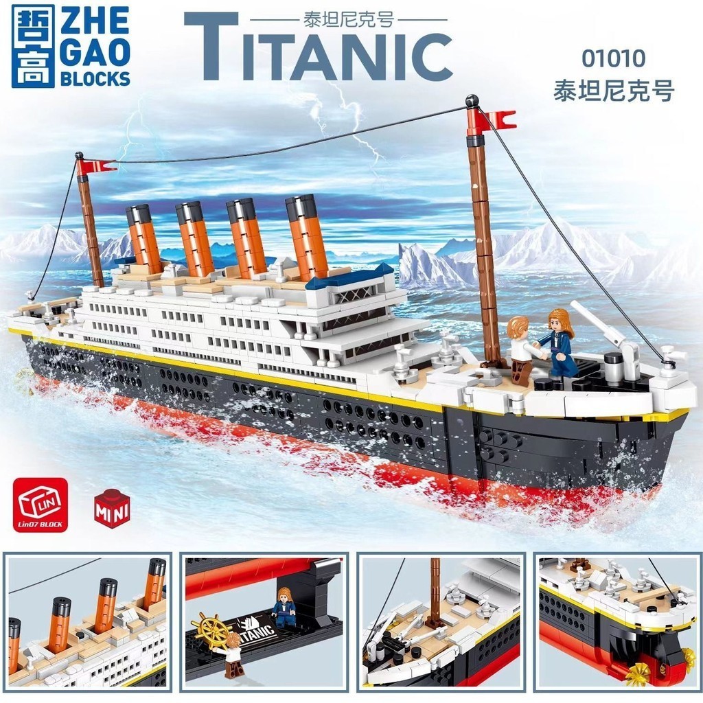 Compatible with Lego Building Blocks Titanic Pirate Ship Wheelship ...