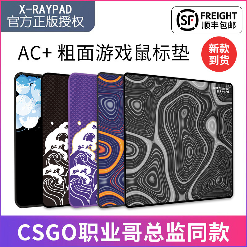 X raypad AC+Aqua Control Gaming Game FPS Thick-Faced Mouse Pad CSGO ...
