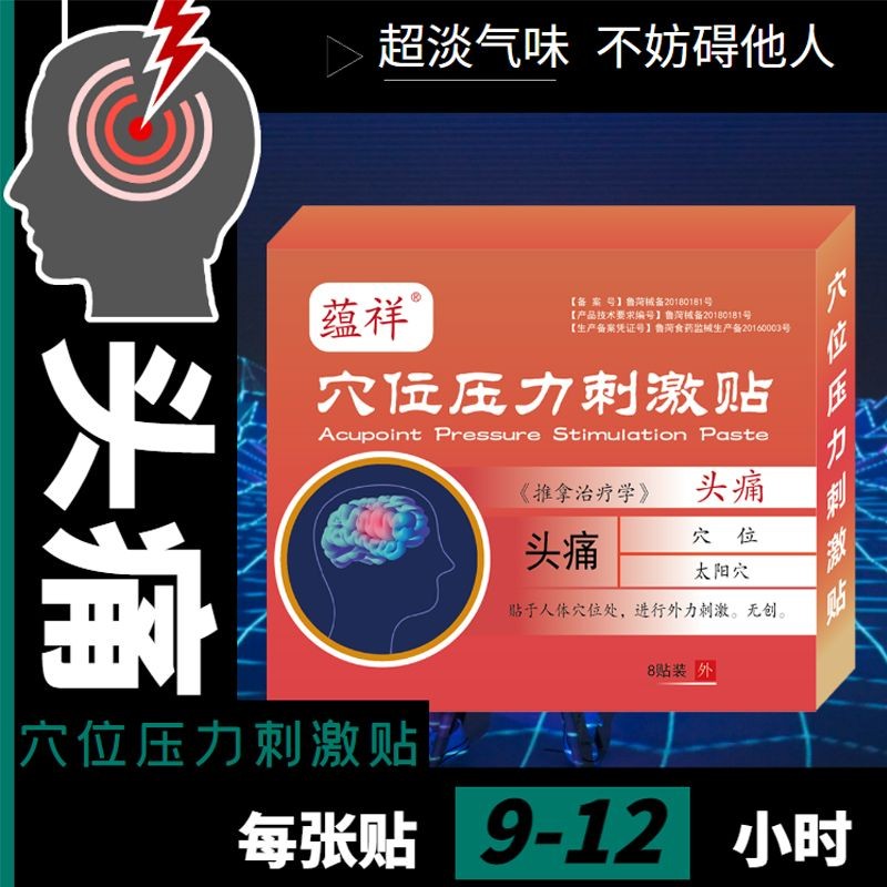 Headache, dizziness, dizziness, bloating, anxiety relief, he Headache