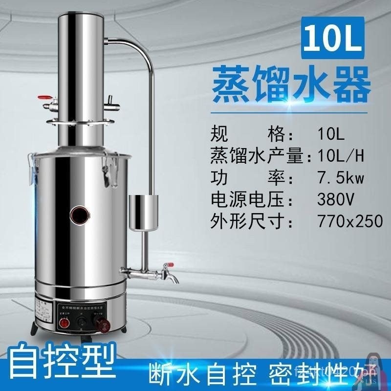 Laboratory Water Device Water Machine Household Distillation Anti-Dry ...