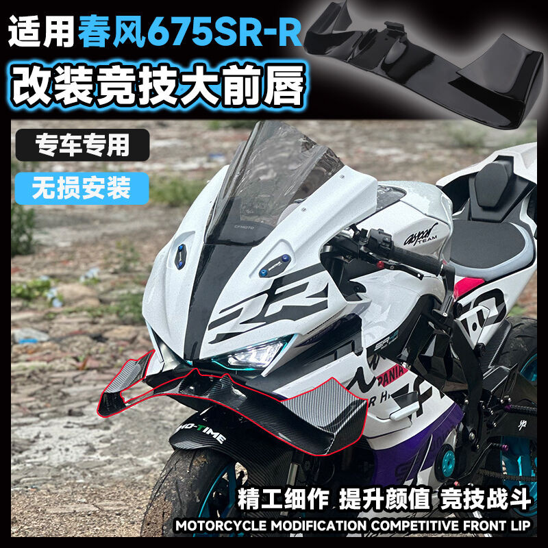 Suitable for Spring Breeze 675SR Modified Competitive Big Front Lip ...