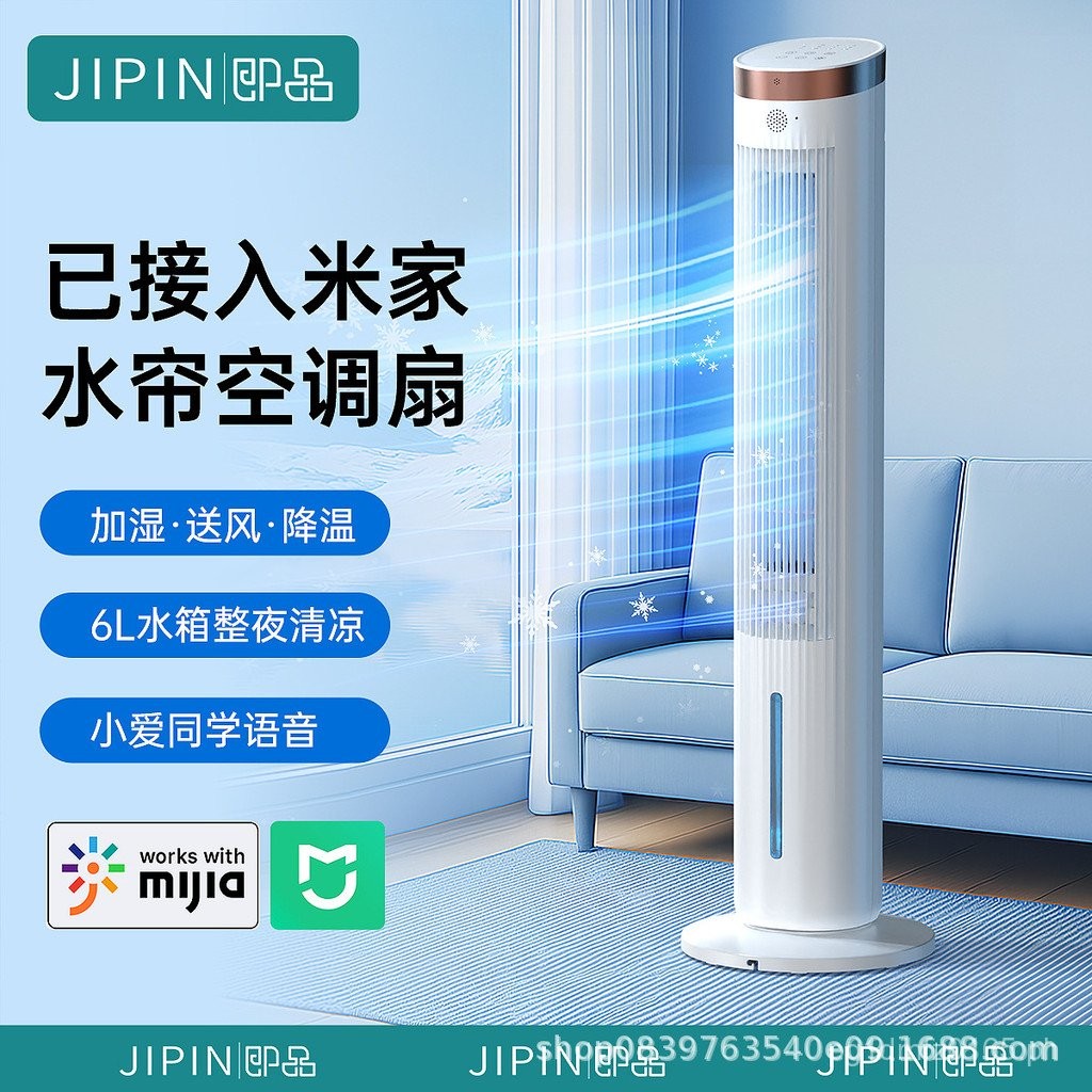 Instant Cooling Tower Fan APP Household Cooling Fan Energy-Saving Water ...
