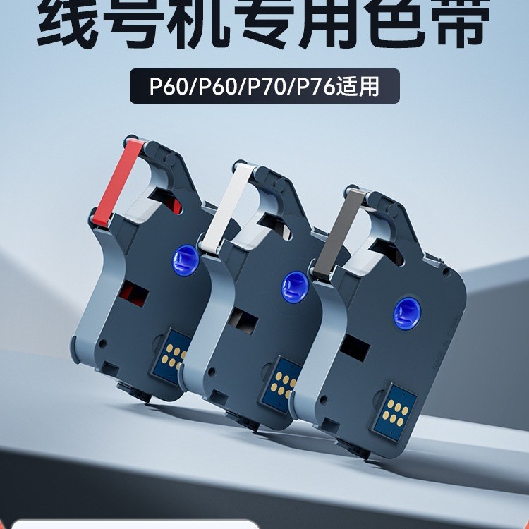 Ribbon P70Wire Numbering Machine Printing Ribbon76Number tube printer ...