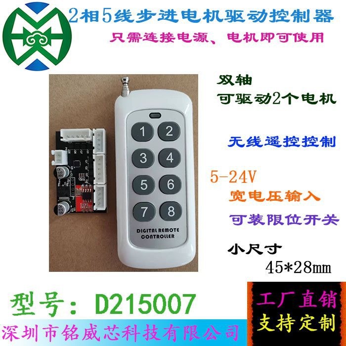 Biaxial/2Shaft24BYJ48/2Phase5Line Stepper Motor Motor Drive Control ...