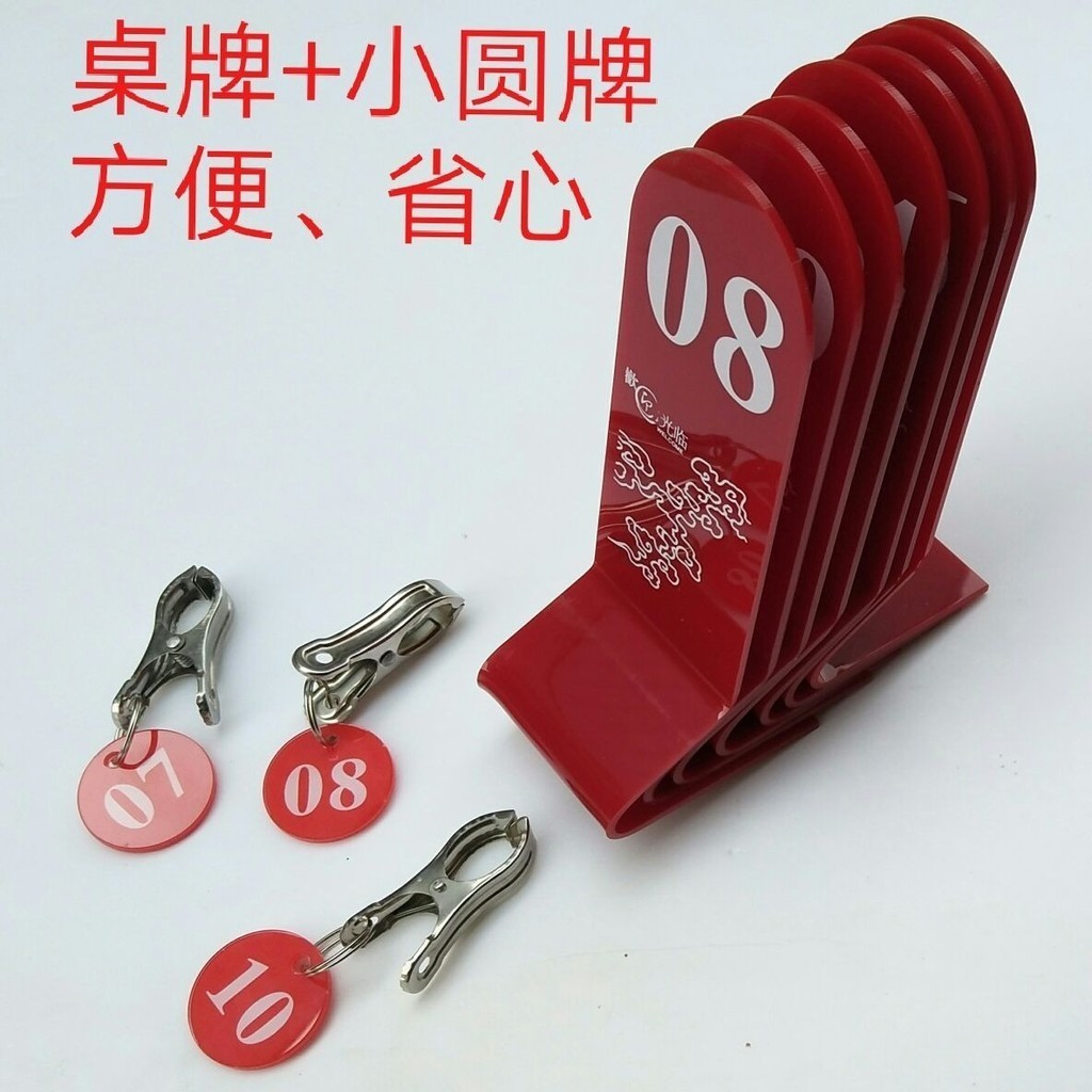 Fast Food Restaurant Table Number Hotel Call Number Plate Wheel Number ...