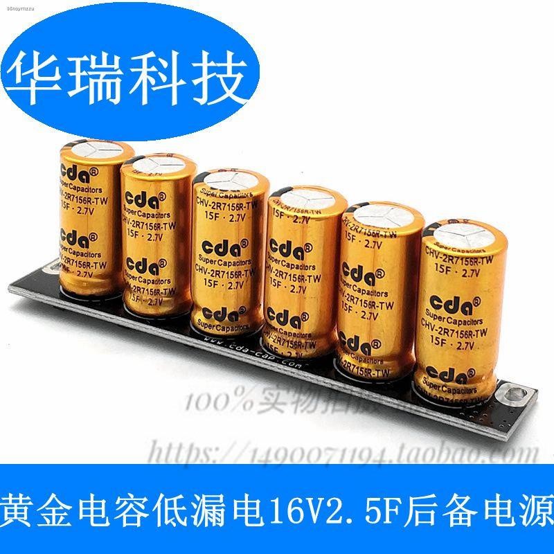 COD☆16V2.5F Backup Power 16V2.0F 1.6F 1.0F Super Farad Capacitor Module ...
