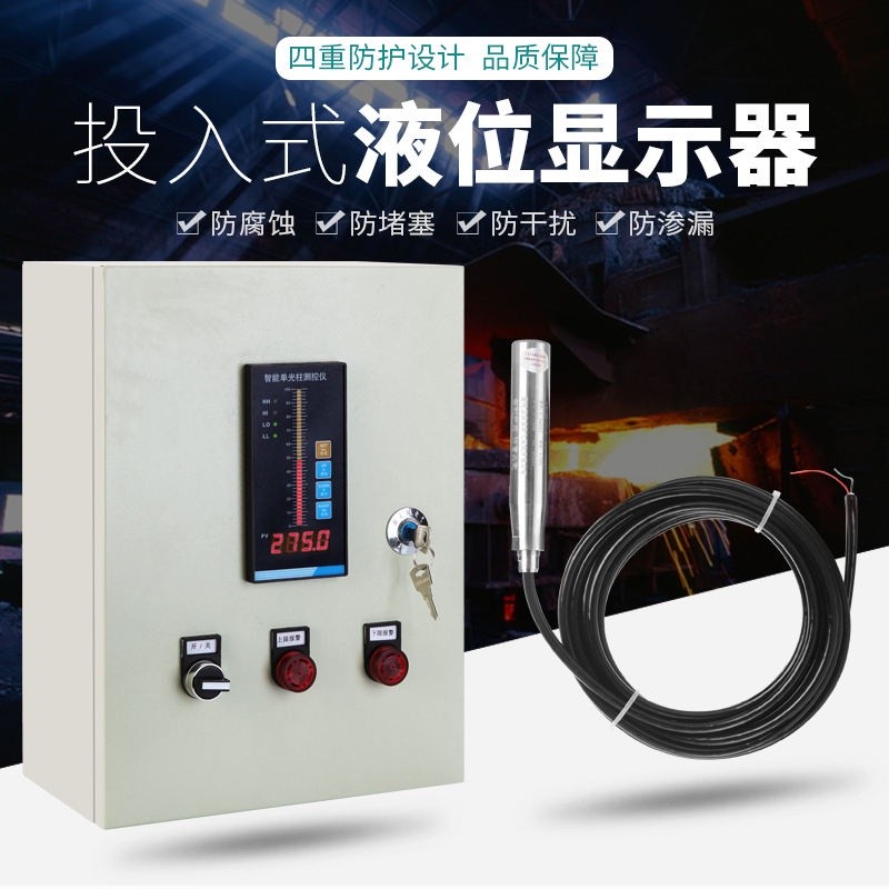 ☢Fire water tank level control box input level transmitter level meter