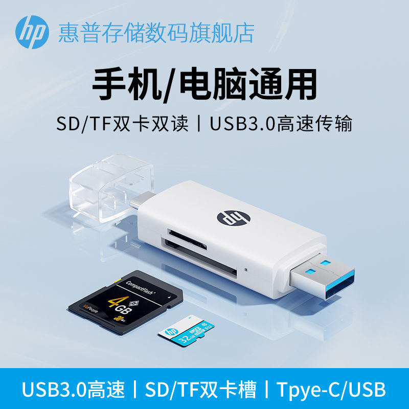 Hp Card Reader usb3.0 High Speed AllinOne sd Memory Card Suitable for