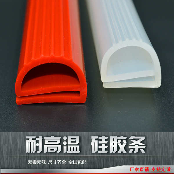 door sealing strip Type E Silicone Strip Silicone E Strip Silicone
