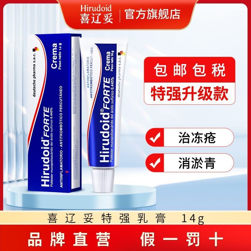 Hirudoid Hirudoid Extra Strong Multi-Sulfuric Acid Sticky ...