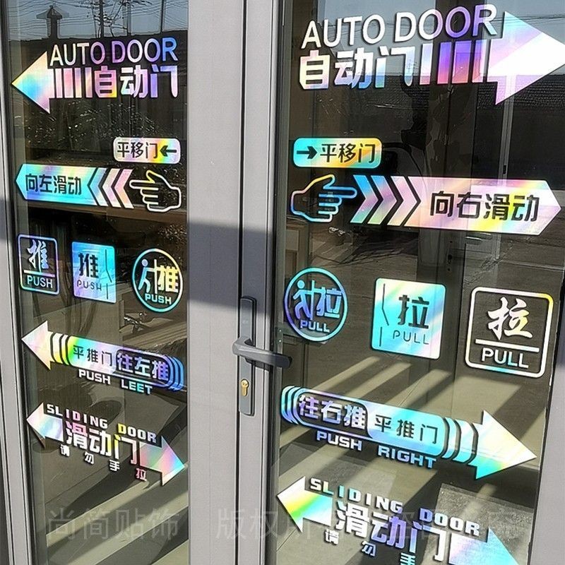 Reminder board Tip board Automatic Door Reminder Sticker Electric Door ...