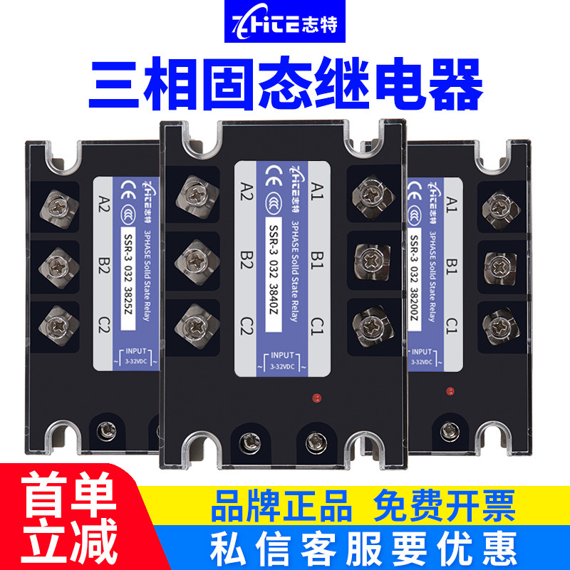 Three-phase Solid State Relay 12/24v DC Control AC SSR Module 220/380v ...