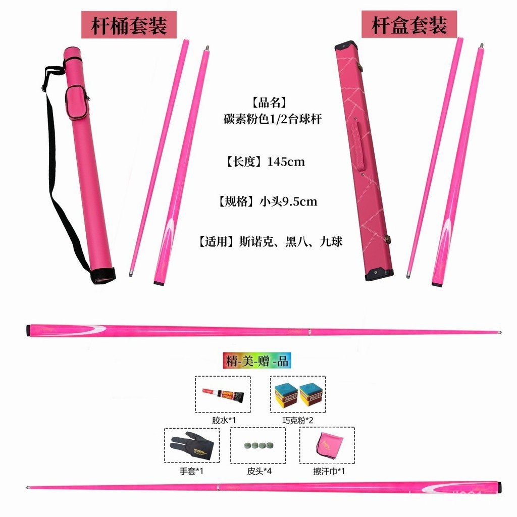 Billiard Barrel Cherry Blossom Pink Snooker Small Head Billiard Bar Cue ...