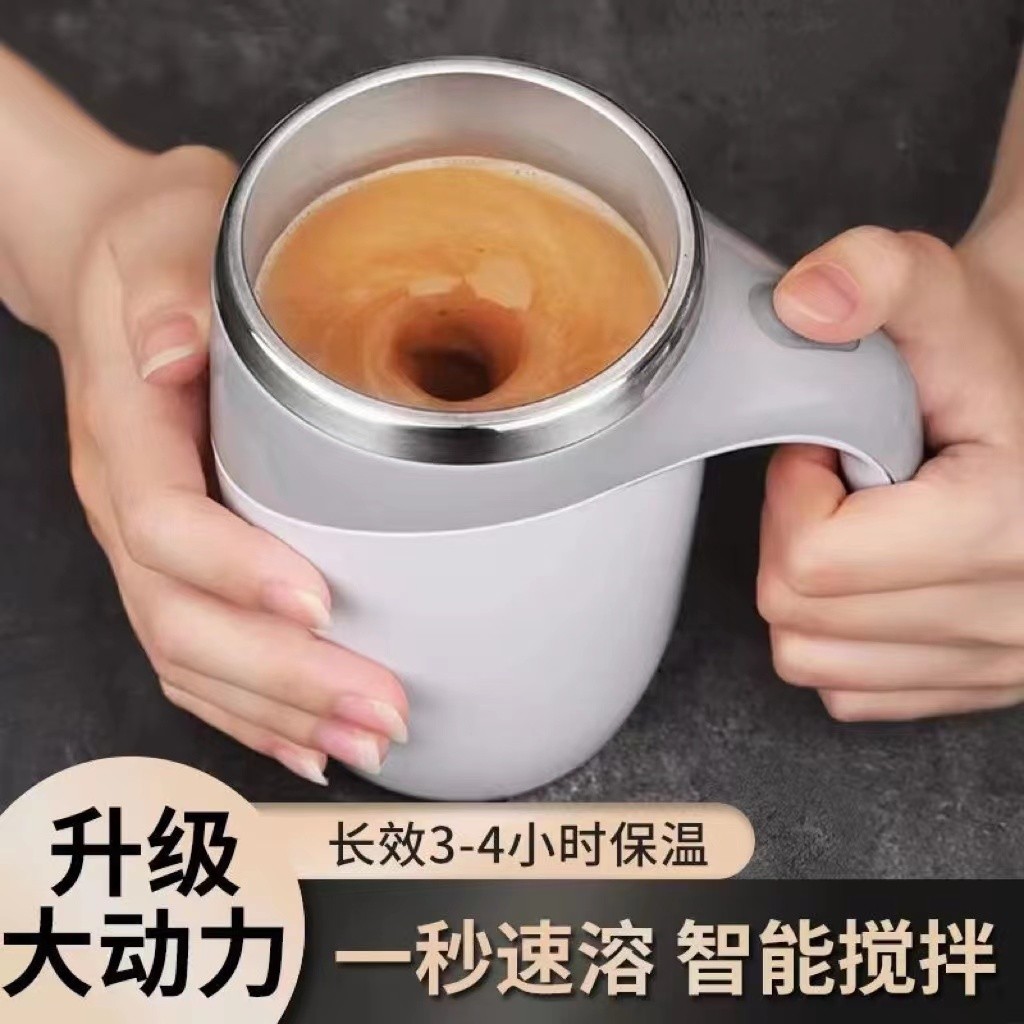 Smart Stirring Cup Magnetic Stirring Cup Coffee Cup Automatic Rotating ...