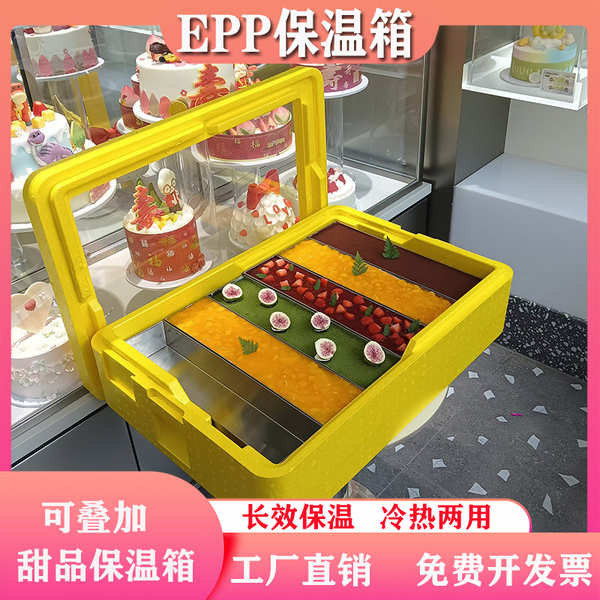 Ice box/freezer styro box cooler foam box Layered Stacking Tiramisu EPP ...