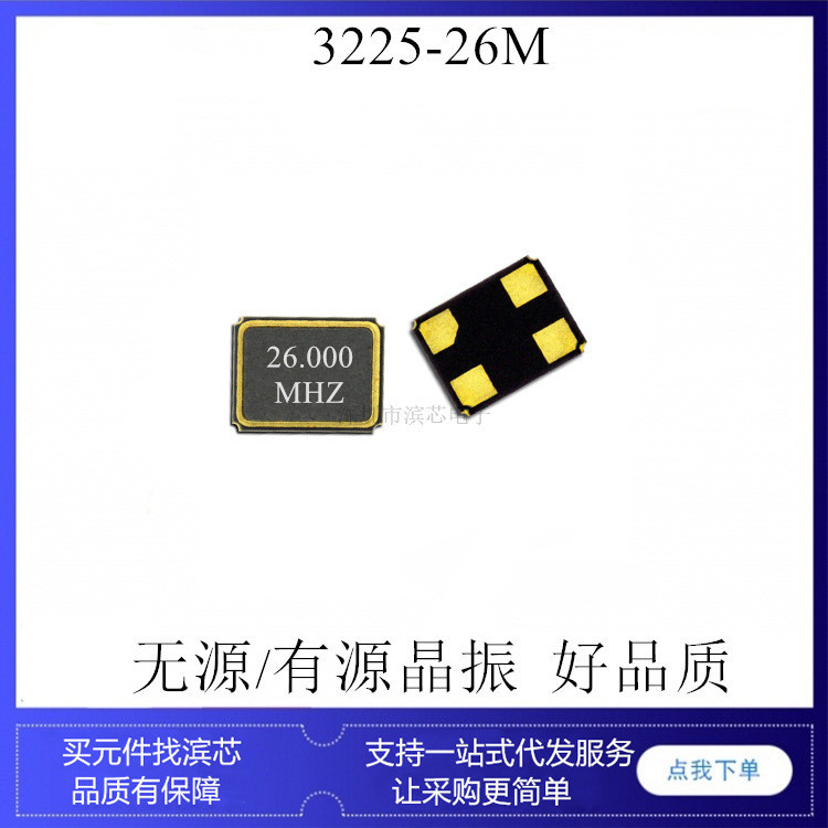 3225 26m 26.000MHZ Quartz Crystal Clock Oscillator PatchSMD-4Foot ...