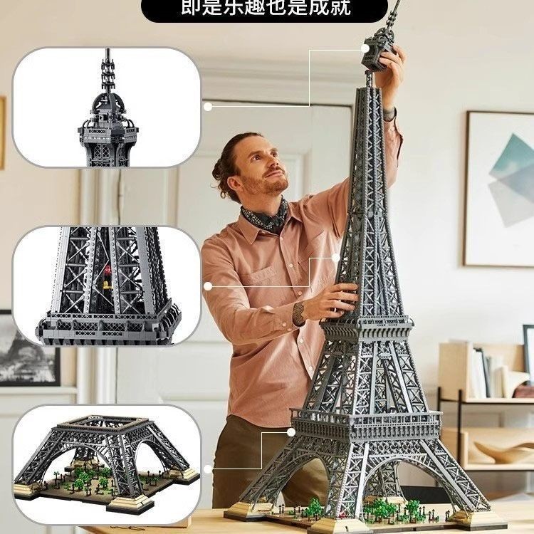 Compatible with Lego Building Blocks Paris Eiffel Tower Model Adult
