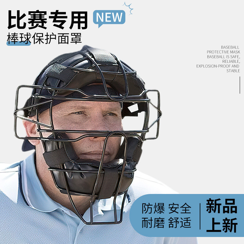Baseball Softball Catcher Face Mask Helmet Protective Mask Impact ...