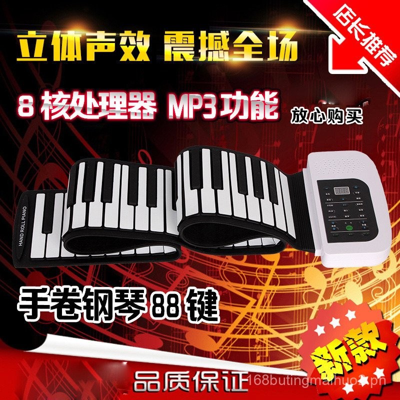Hand Roll Piano88Key Adult Rechargeable Thick and Portable Children