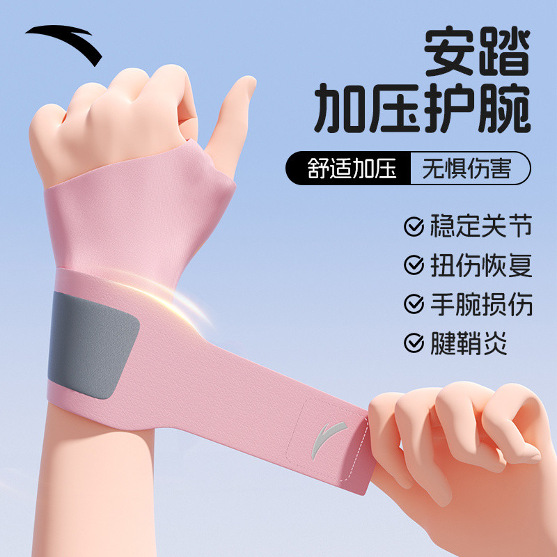 Anta Wrist Support Wrist Sprain Tendon Sheath Women Fitness Sports Men ...