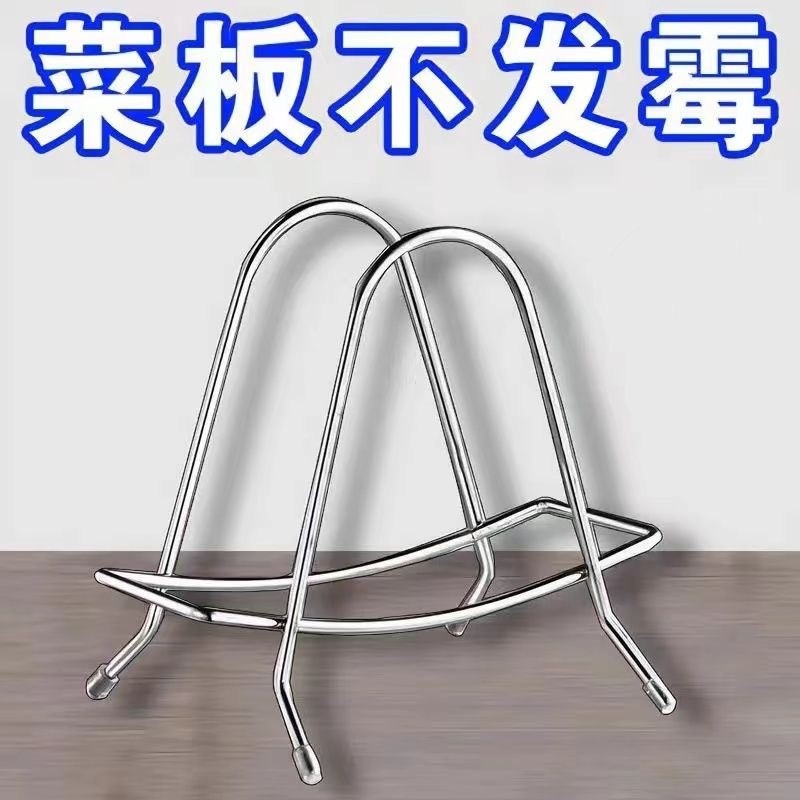 Extra Thick Chopping Board Rack High Quality Stainless Steel Chopping