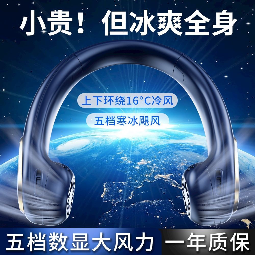 Digital Display Leafless Hanging Neck Fan High Wind Super Quiet Long